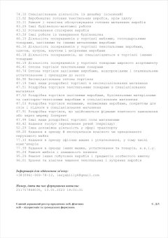наші документи, фото